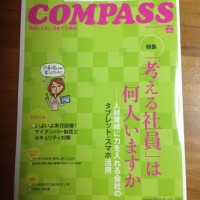 COMPASS2015年春号