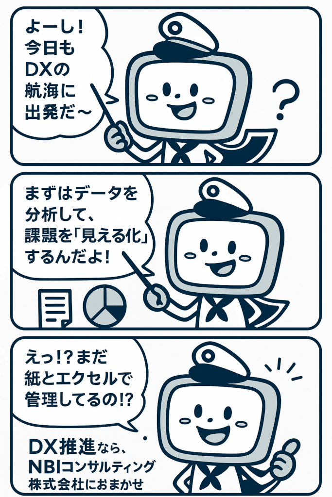 会社紹介マンガ